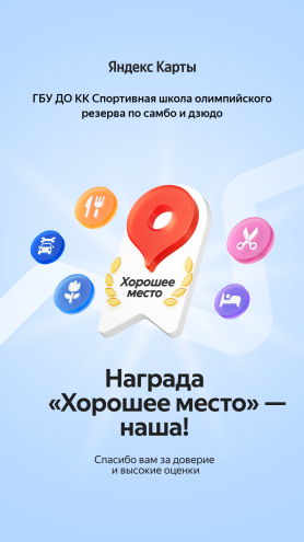 Яндекс карты
