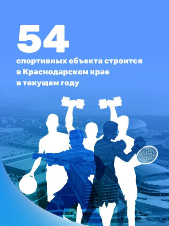 Краснодарский край